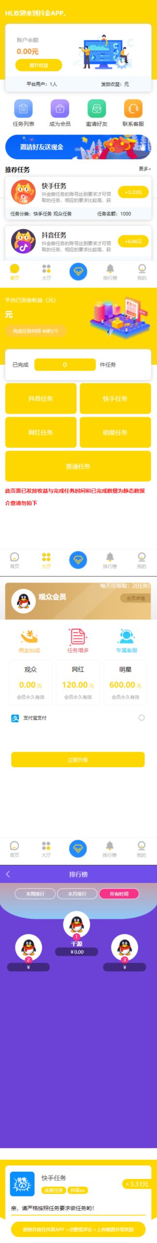 【新版视频点赞 / 点赞任务源码】亲测完整最新版短视频点赞源码 / 抖音快手点赞任务 / 抖金源码可封装APPWordPress主题模板_淘源码资源网_建站教程WordPress主题模板_zibll子比主题官网_淘源码资源网