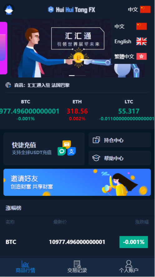 最新更新汇汇通微盘usdt支付完美运营版+完整数据+K线正常+3种语言WordPress主题模板_淘源码资源网_建站教程WordPress主题模板_zibll子比主题官网_淘源码资源网