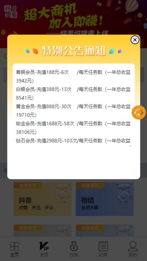 【抖音短视频点赞任务系统】亲橙里新版+大转盘机器人全新UI微信爱点赞悬赏众人帮爱分享赚钱平台WordPress主题模板_淘源码资源网_建站教程WordPress主题模板_zibll子比主题官网_淘源码资源网