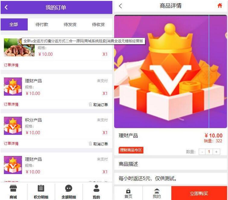 全新u全返方式積分返方式二合一源码|商城系统挂卖|消費全返无错版经营版WordPress主题模板_淘源码资源网_建站教程WordPress主题模板_zibll子比主题官网_淘源码资源网