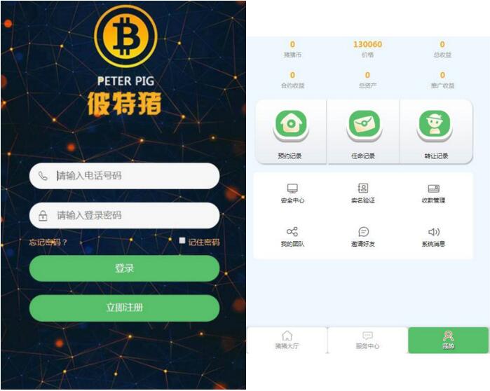 2020运营版华登彼特猪区块系统源码|猪猪传说区块链源码WordPress主题模板_淘源码资源网_建站教程WordPress主题模板_zibll子比主题官网_淘源码资源网