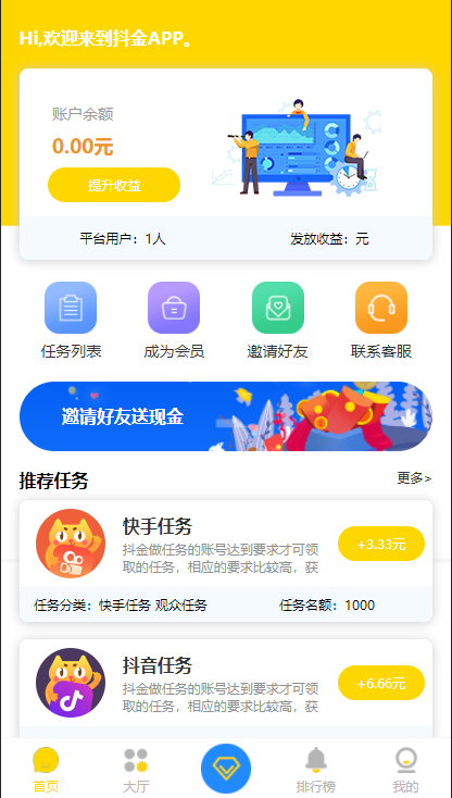 A619 【新版视频点赞 / 点赞任务源码】最新版短视频点赞源码 / 抖音快手点赞任务 / 抖金源码可封装APPWordPress主题模板_淘源码资源网_建站教程WordPress主题模板_zibll子比主题官网_淘源码资源网
