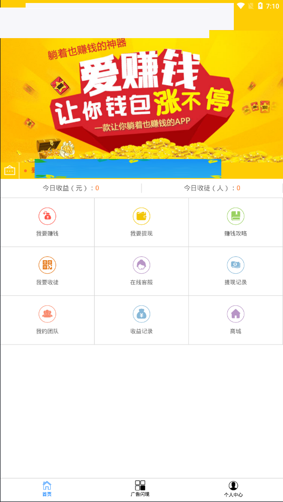 A620【自动赚钱广告机 / 刷广告阅读得收益】新版金多多广告机源码看广告看新闻赚钱自动赚钱广告机源码自动刷广告阅读收益WordPress主题模板_淘源码资源网_建站教程WordPress主题模板_zibll子比主题官网_淘源码资源网