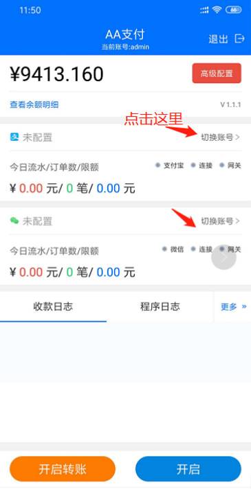 A631【AA支付跑分系统】原老牛支付码商平台分销搬运pdd第三方第四方面签聚合支付源码下载[带完整部署教程]WordPress主题模板_淘源码资源网_建站教程WordPress主题模板_zibll子比主题官网_淘源码资源网