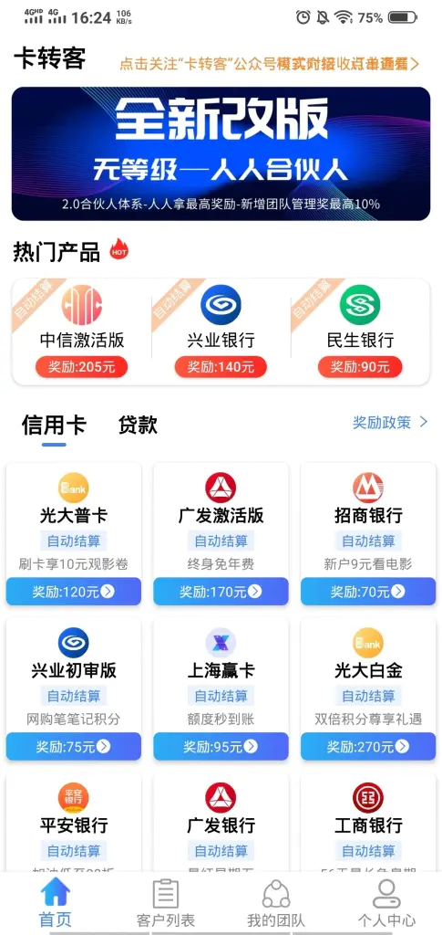 A630【卡转客APP源码】Thinkphp开发的贷款和超市平台手机应用源码WordPress主题模板_淘源码资源网_建站教程WordPress主题模板_zibll子比主题官网_淘源码资源网