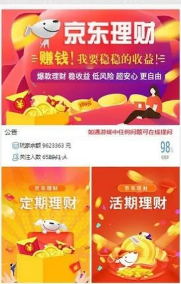 K183 最新飞鸟二开京东理财盘系统源码+运营级+带部署教程WordPress主题模板_淘源码资源网_建站教程WordPress主题模板_zibll子比主题官网_淘源码资源网
