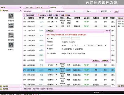 K184 医院网络预约系统咨询预约登记系统医院OA网络登记系统WordPress主题模板_淘源码资源网_建站教程WordPress主题模板_zibll子比主题官网_淘源码资源网