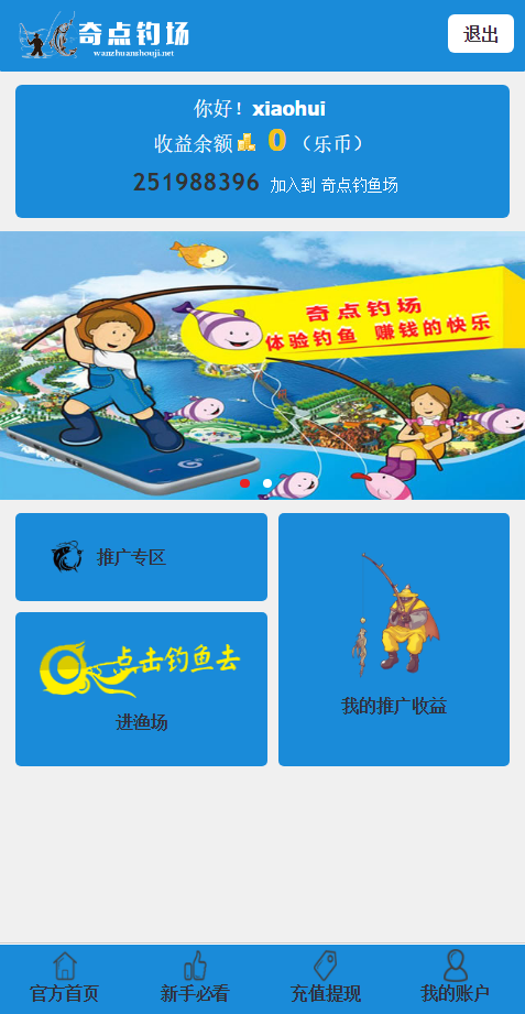 A684 钓鱼场理财类系统[源码比较古老/可以下载学习下]WordPress主题模板_淘源码资源网_建站教程WordPress主题模板_zibll子比主题官网_淘源码资源网
