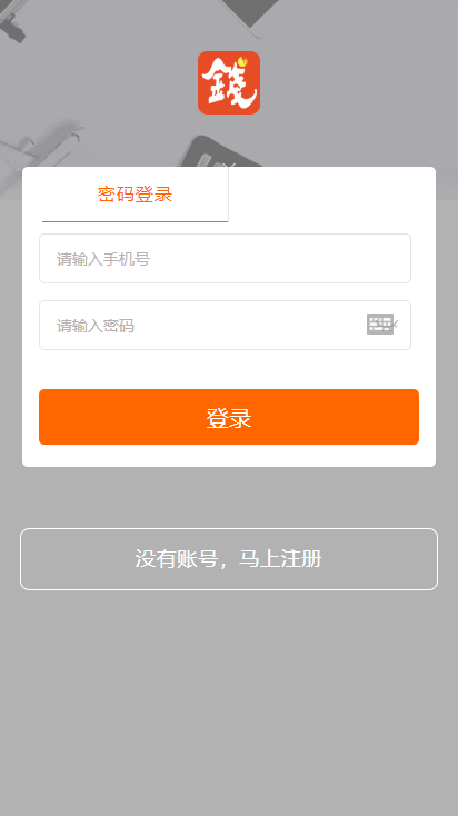 A685 【有钱花】小额借贷网站系统最新修复版[带会员卡+佣金等功能]WordPress主题模板_淘源码资源网_建站教程WordPress主题模板_zibll子比主题官网_淘源码资源网