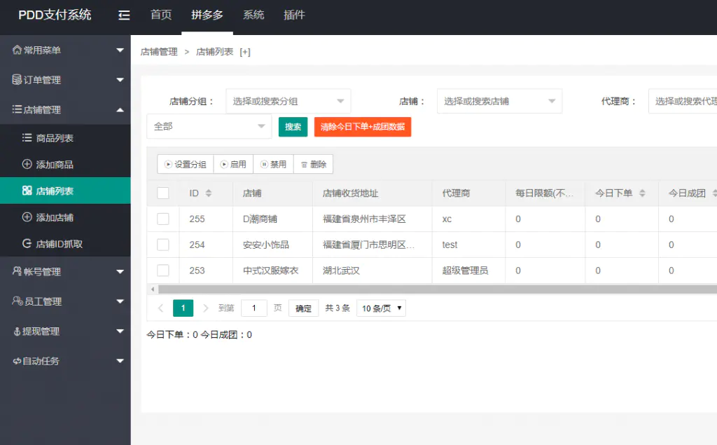 A692【PDD出码】拼多多渠道pdd支付带教程[转载-未测试]WordPress主题模板_淘源码资源网_建站教程WordPress主题模板_zibll子比主题官网_淘源码资源网