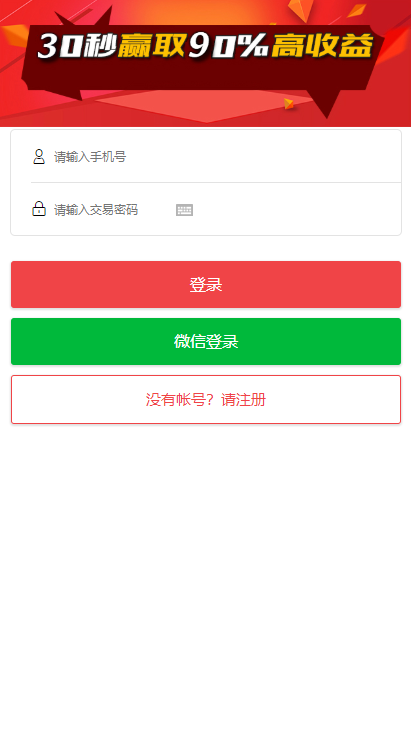 A704【新版时间盘】第一版二开微交易时间盘金属时间盘 +财经资讯+带微信登录WordPress主题模板_淘源码资源网_建站教程WordPress主题模板_zibll子比主题官网_淘源码资源网