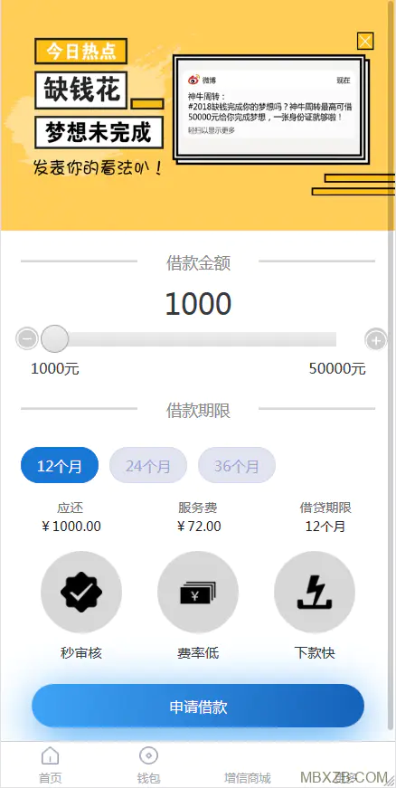 K194 小额现金贷源码最新修复版本_网络贷款系统源码_可封装APPWordPress主题模板_淘源码资源网_建站教程WordPress主题模板_zibll子比主题官网_淘源码资源网