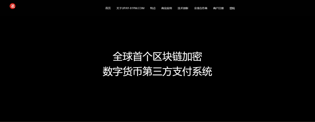 A721 【USDT支付】upay数字火币支付数字货币承兑系统/支持ERC20 OMNI/代理商/第三方支付接口WordPress主题模板_淘源码资源网_建站教程WordPress主题模板_zibll子比主题官网_淘源码资源网