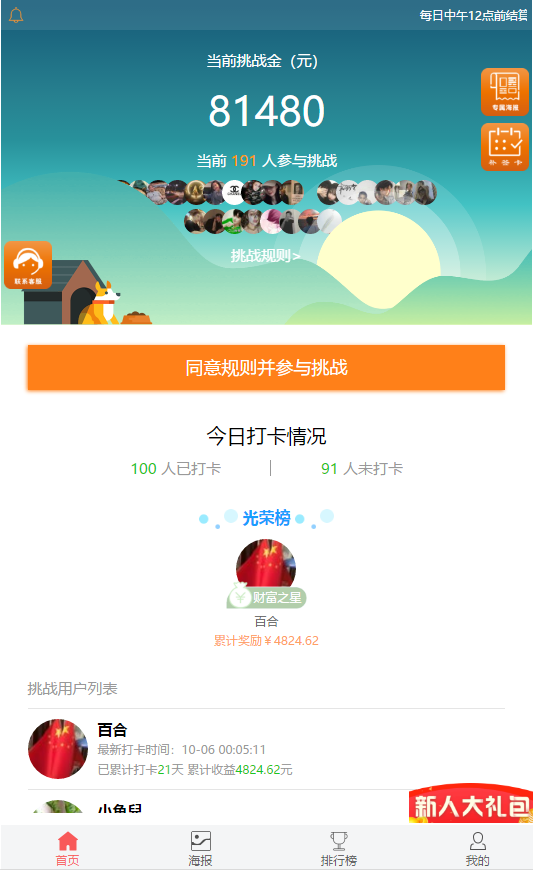 A880 【打卡定制版】最新H5定制版早起打卡支付已接带完整搭建教程WordPress主题模板_淘源码资源网_建站教程WordPress主题模板_zibll子比主题官网_淘源码资源网
