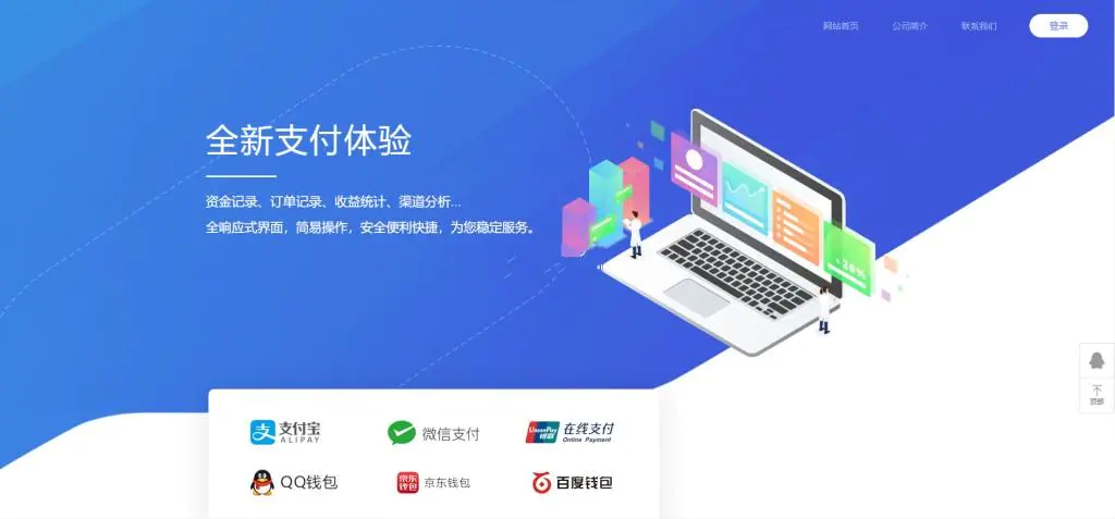 K237 【独家更新】11月最新更新聚合官方个人免签系统|聚合系统三方四方支付系统码WordPress主题模板_淘源码资源网_建站教程WordPress主题模板_zibll子比主题官网_淘源码资源网