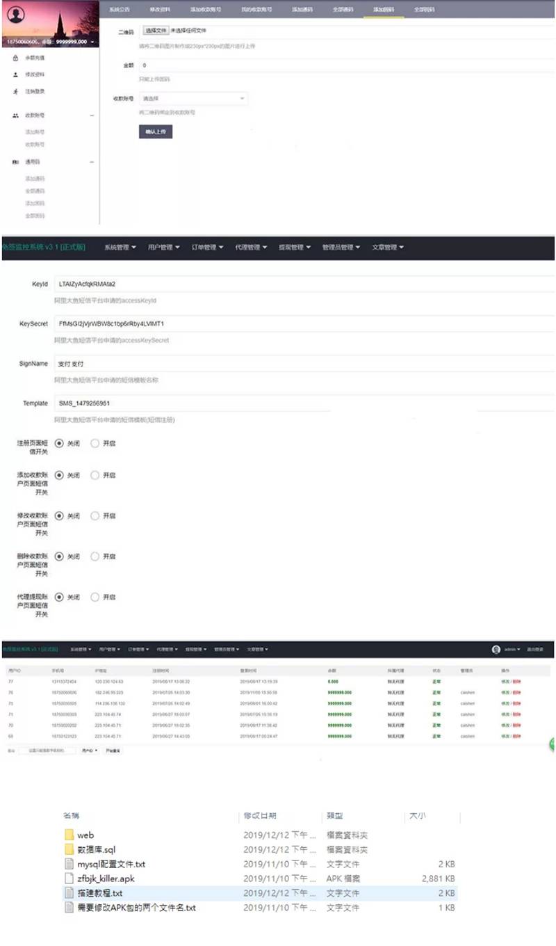 A967【转载-未测试】价值6K的PHP微信固码免签监控系统源码/带教程/带监听APPWordPress主题模板_淘源码资源网_建站教程WordPress主题模板_zibll子比主题官网_淘源码资源网
