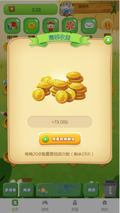 A983 【陀螺世界区块链系统 / 宠物合成区块链】陀螺世界牛气冲天运营版区块链系统源码，宠物合成+金币系统+广告挂机+养成收益WordPress主题模板_淘源码资源网_建站教程WordPress主题模板_zibll子比主题官网_淘源码资源网