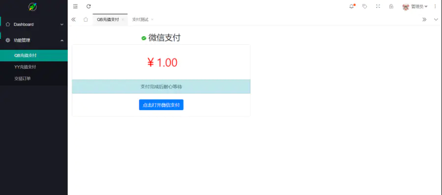 C044 PHP源码_最新YY币,UU币支付系统源码_单商户源码WordPress主题模板_淘源码资源网_建站教程WordPress主题模板_zibll子比主题官网_淘源码资源网