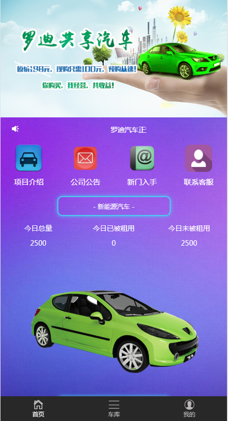 C045 PHP源码区块链源码_罗迪共享汽车_绿色新能源WordPress主题模板_淘源码资源网_建站教程WordPress主题模板_zibll子比主题官网_淘源码资源网