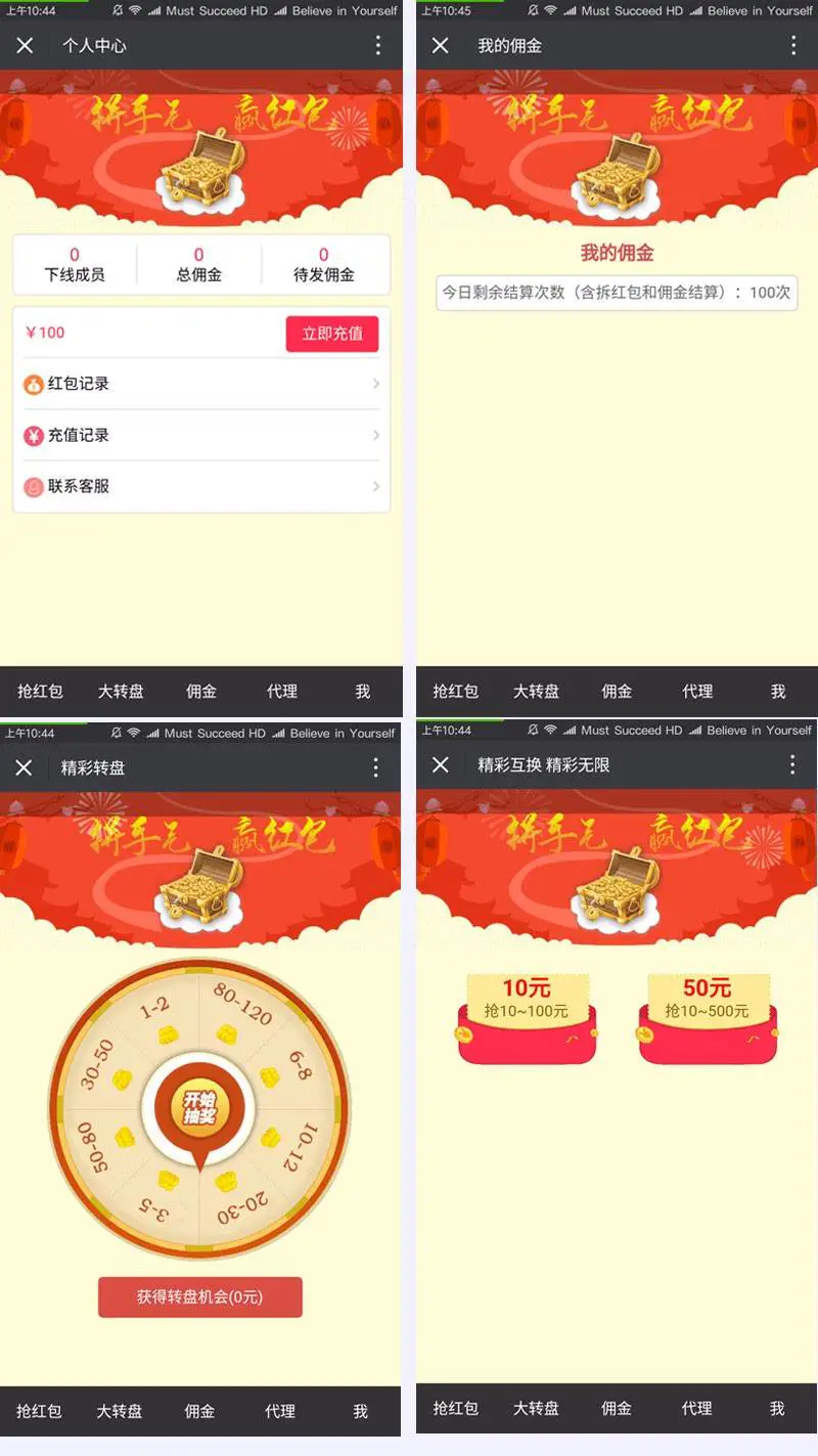 C064 PHP源码_微信交换抢红包H5游戏源码+搭建说明WordPress主题模板_淘源码资源网_建站教程WordPress主题模板_zibll子比主题官网_淘源码资源网
