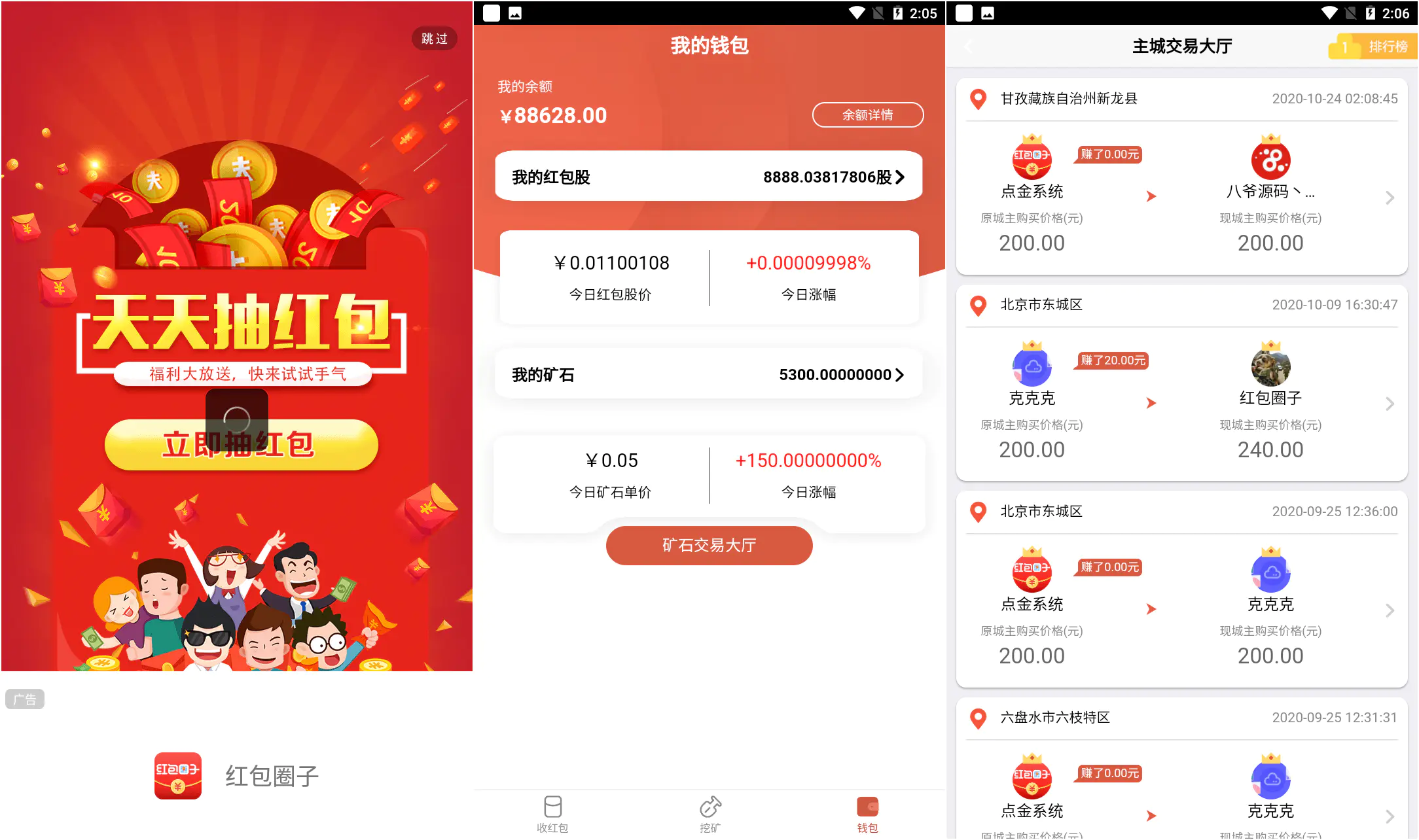 C149 PHP源码_虚拟币LBS区块链红包+挖矿,仿千米红包WordPress主题模板_淘源码资源网_建站教程WordPress主题模板_zibll子比主题官网_淘源码资源网