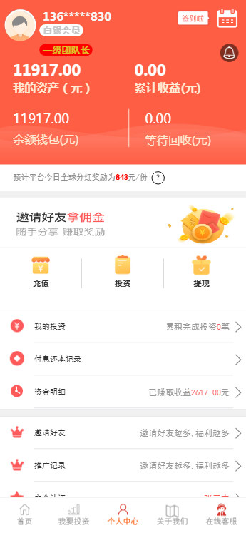 A1066 5G投资理财源码运营版WordPress主题模板_淘源码资源网_建站教程WordPress主题模板_zibll子比主题官网_淘源码资源网