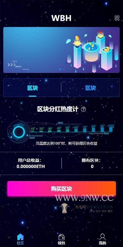 A1072 区块链数字理财WordPress主题模板_淘源码资源网_建站教程WordPress主题模板_zibll子比主题官网_淘源码资源网