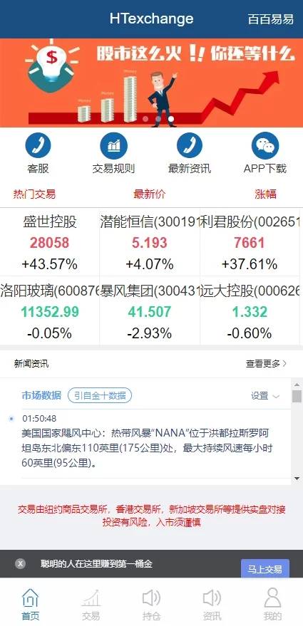 C207 PHP源码_白色点位二开微交易,点位盘,带滑点风控+环境说明WordPress主题模板_淘源码资源网_建站教程WordPress主题模板_zibll子比主题官网_淘源码资源网