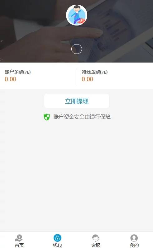 C213 PHP源码_高仿京东金融,信用借款平台WordPress主题模板_淘源码资源网_建站教程WordPress主题模板_zibll子比主题官网_淘源码资源网