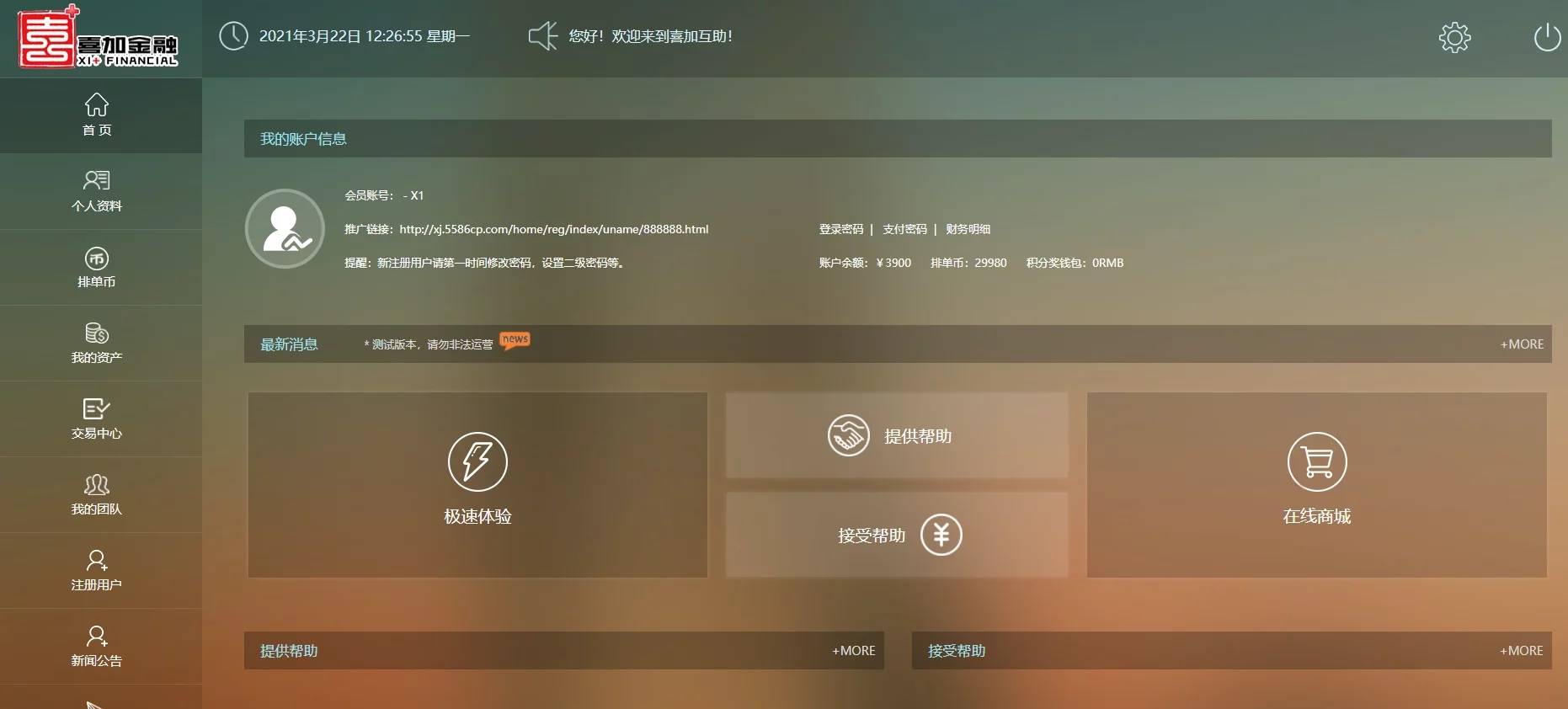 C216 PHP源码_资金互助盘，3M互助盘，MMM互助盘WordPress主题模板_淘源码资源网_建站教程WordPress主题模板_zibll子比主题官网_淘源码资源网