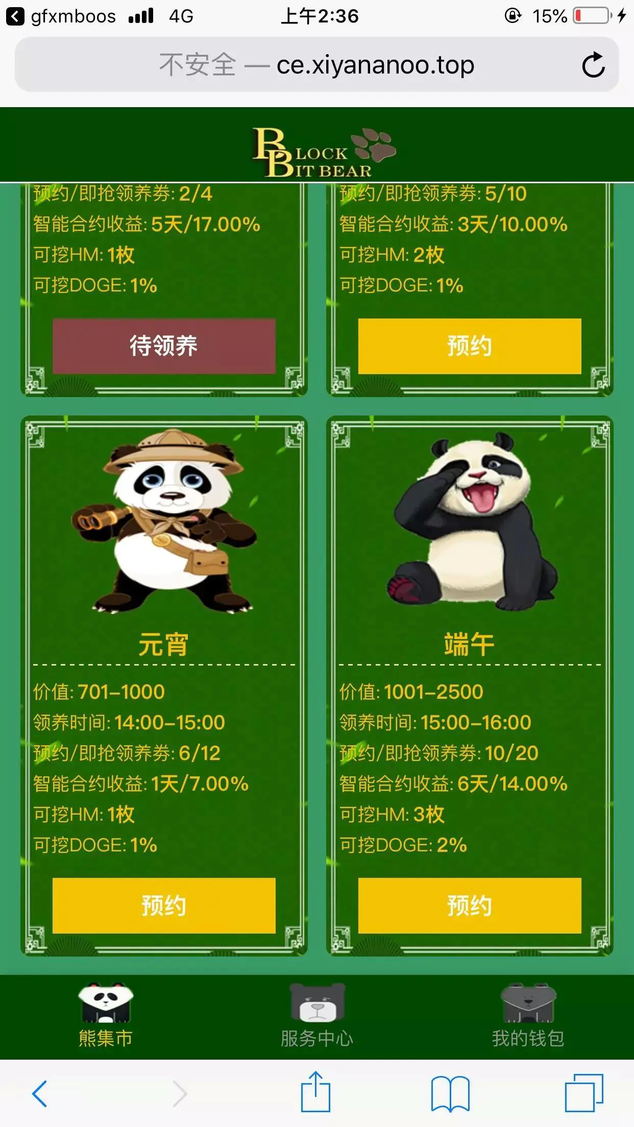 P1 2021最新熊猫区块链完整源码/区块链宠物/区块理财WordPress主题模板_淘源码资源网_建站教程WordPress主题模板_zibll子比主题官网_淘源码资源网