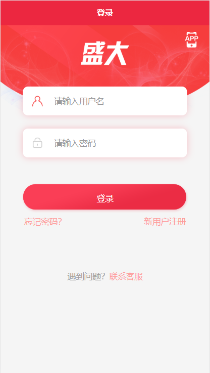 A1081 最新更新盛大大财神多功能完美运营微信+支付宝+银行卡+云闪付+抢单系统跑分系统源码+完整数据WordPress主题模板_淘源码资源网_建站教程WordPress主题模板_zibll子比主题官网_淘源码资源网