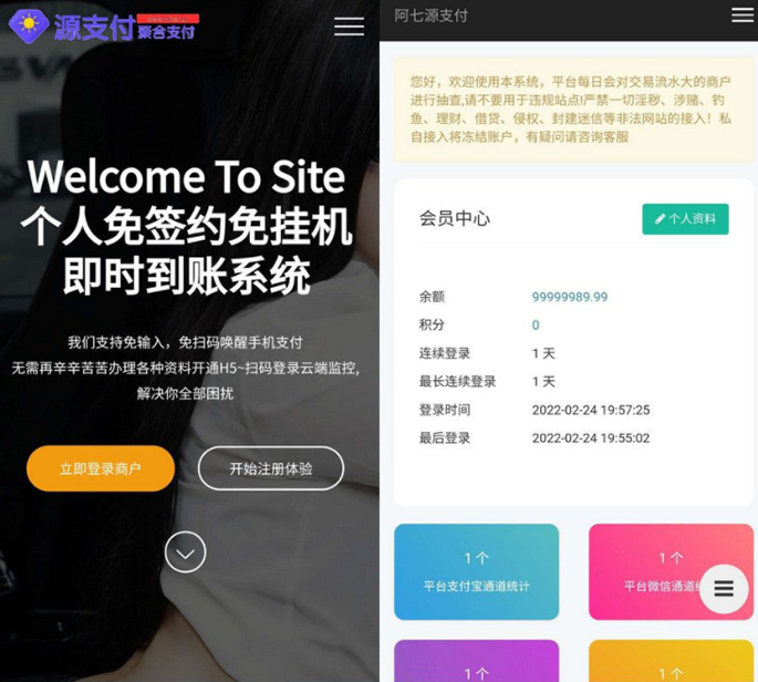 源支付3.1版本全开源版+店员监控软件+手机监控APP源码WordPress主题模板_淘源码资源网_建站教程WordPress主题模板_zibll子比主题官网_淘源码资源网