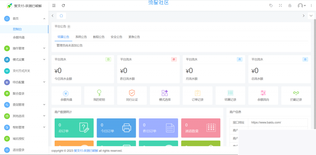 聚支付免授权源码 亲测免授权WordPress主题模板_淘源码资源网_建站教程WordPress主题模板_zibll子比主题官网_淘源码资源网