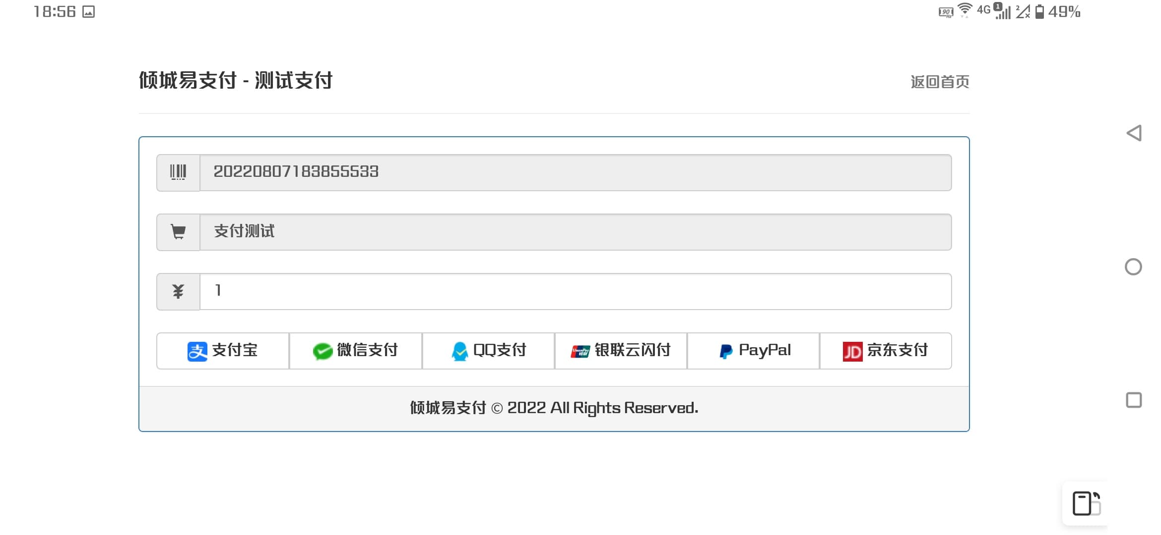 彩虹易支付插件-支持微信，支付宝，QQ，京东，银联云闪付，PayPal支付WordPress主题模板_淘源码资源网_建站教程WordPress主题模板_zibll子比主题官网_淘源码资源网