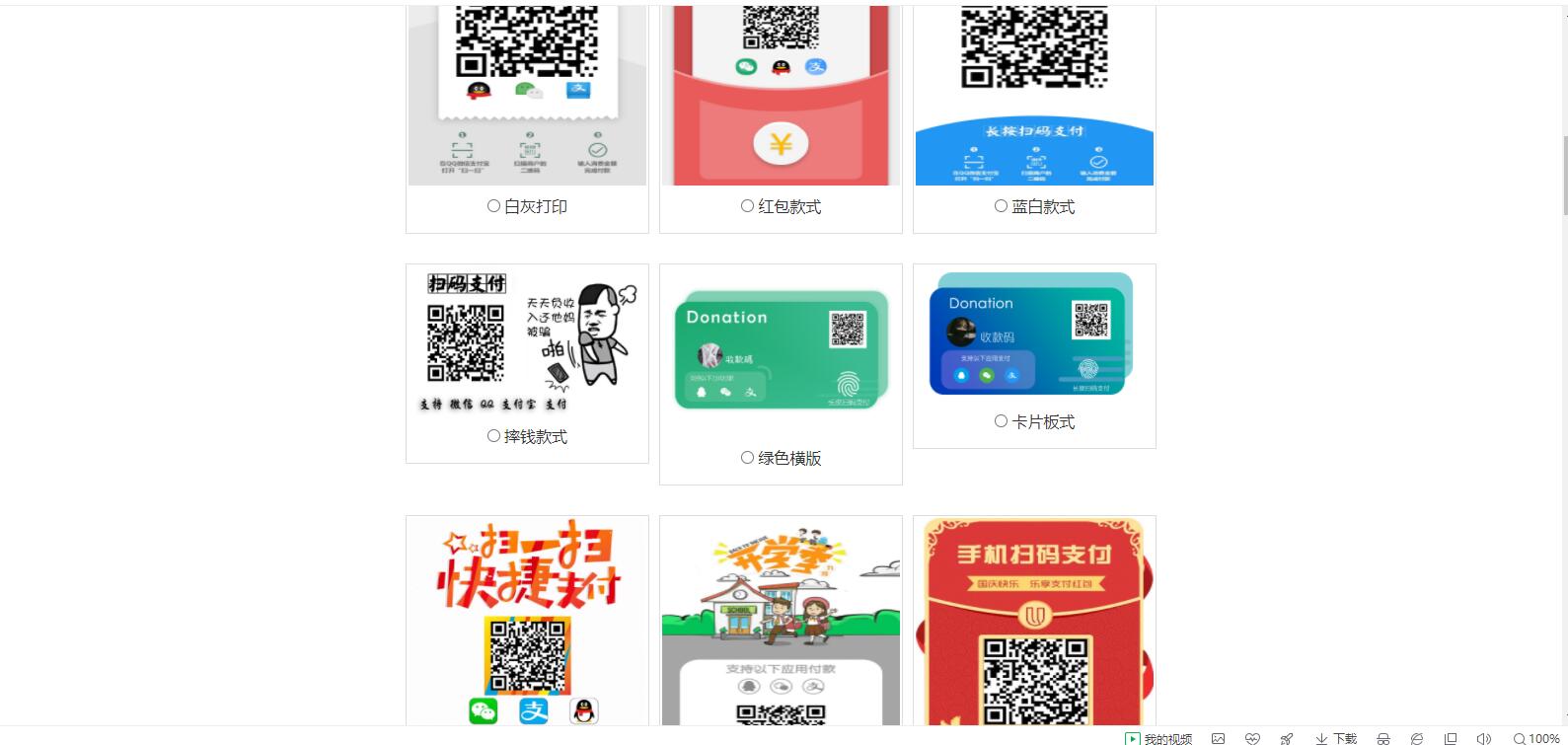 【亲测】七合一支付收款码 40+模板WordPress主题模板_淘源码资源网_建站教程WordPress主题模板_zibll子比主题官网_淘源码资源网