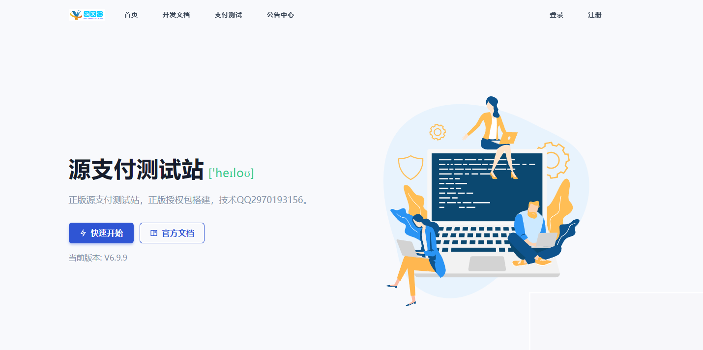 Ypay源支付最新发布可运营无授权版源码WordPress主题模板_淘源码资源网_建站教程WordPress主题模板_zibll子比主题官网_淘源码资源网
