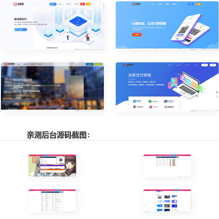 彩虹易支付最新版 零云美化版源码 星域网络美化的彩虹易支付源码WordPress主题模板_淘源码资源网_建站教程WordPress主题模板_zibll子比主题官网_淘源码资源网