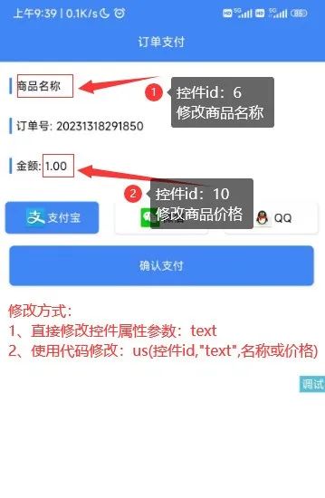 iApp易付出源码：让软件完成在线付出功效WordPress主题模板_淘源码资源网_建站教程WordPress主题模板_zibll子比主题官网_淘源码资源网