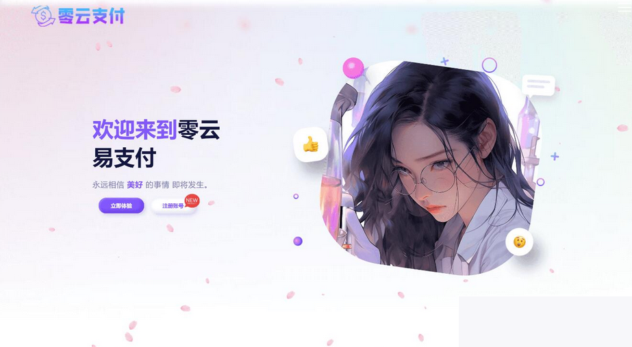 彩虹易付出丑化版前台 + 丑化版用户中间主题全开源WordPress主题模板_淘源码资源网_建站教程WordPress主题模板_zibll子比主题官网_淘源码资源网