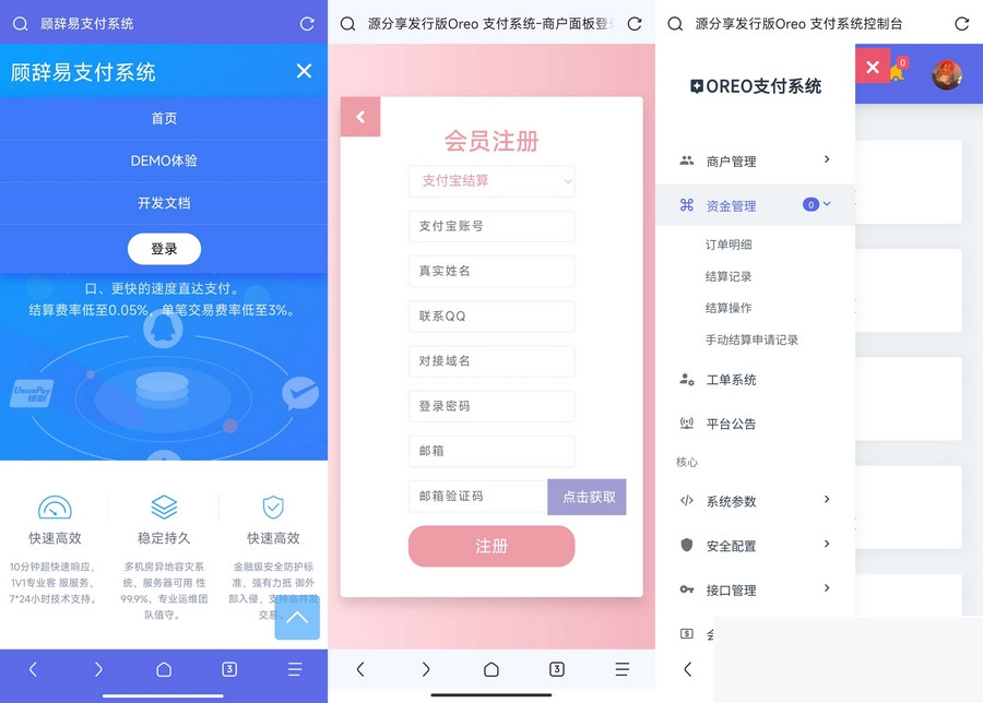 开源易付出体系_无加密付出体系源码分享_PHP源代码WordPress主题模板_淘源码资源网_建站教程WordPress主题模板_zibll子比主题官网_淘源码资源网