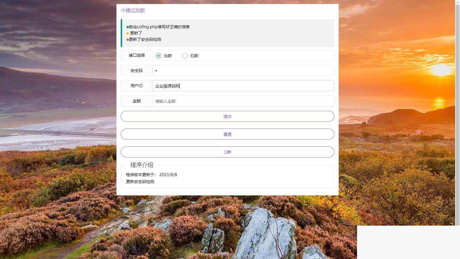小储云商城网页加减款体系源码WordPress主题模板_淘源码资源网_建站教程WordPress主题模板_zibll子比主题官网_淘源码资源网