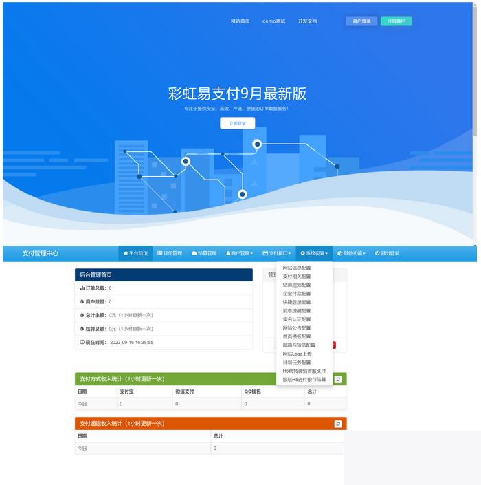 2神仙道23 9月最新彩虹易付出体系源码WordPress主题模板_淘源码资源网_建站教程WordPress主题模板_zibll子比主题官网_淘源码资源网