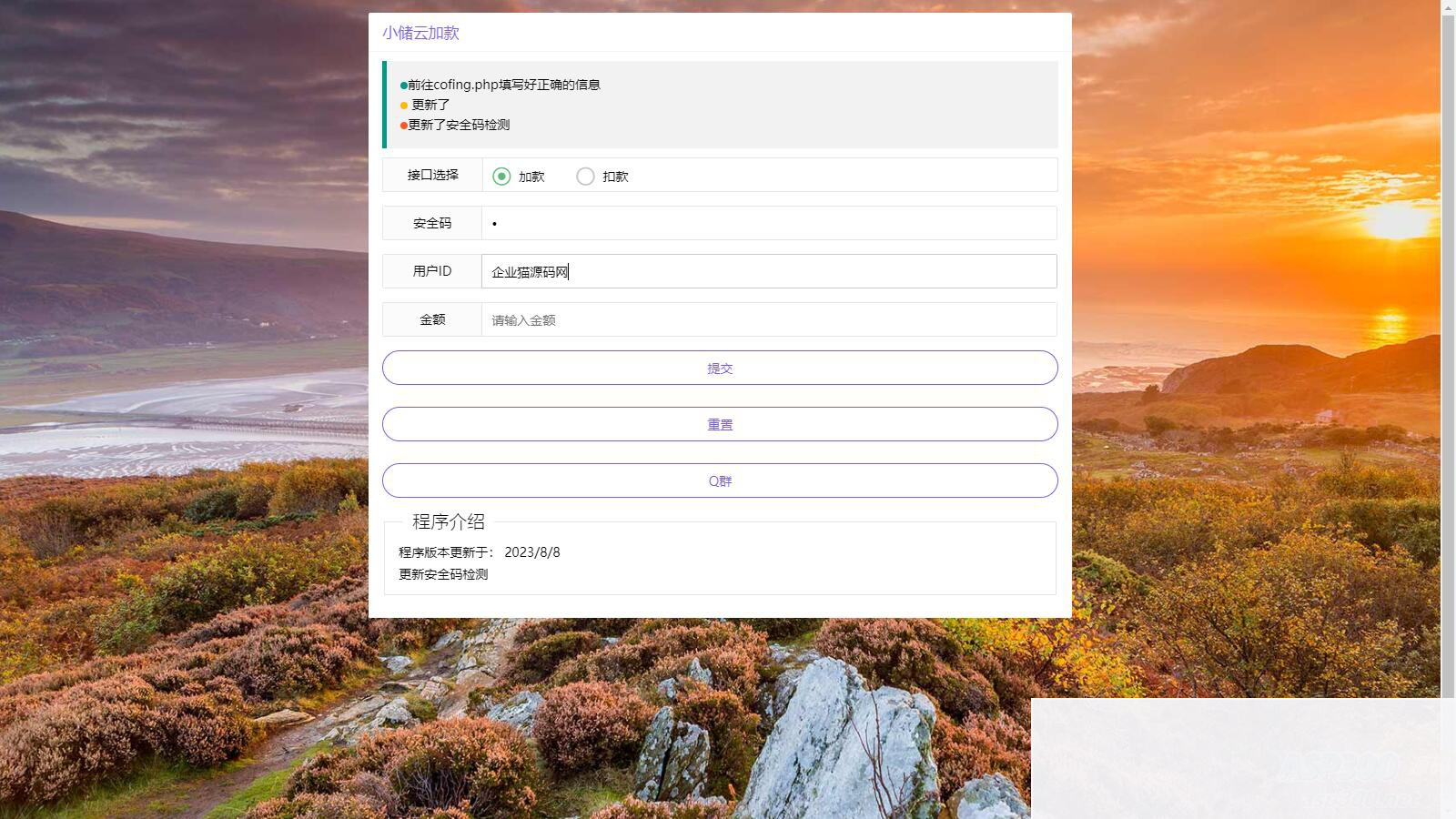 小储云商城网页加减款系统源码WordPress主题模板_淘源码资源网_建站教程WordPress主题模板_zibll子比主题官网_淘源码资源网