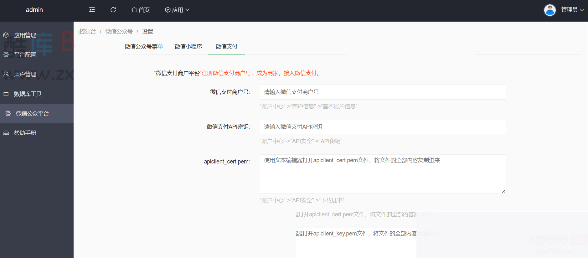商家收银台_微信支付扫码付款PHP源码WordPress主题模板_淘源码资源网_建站教程WordPress主题模板_zibll子比主题官网_淘源码资源网