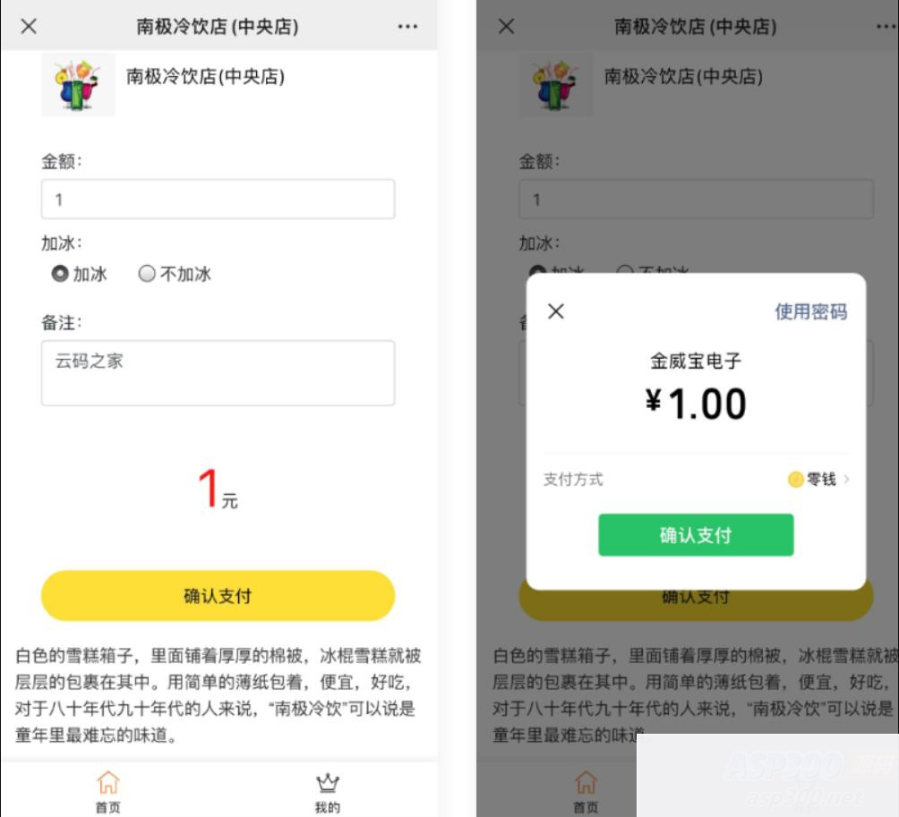 微信公众号程序PHP源码 收银台源码 商家PHP源码 微信支付扫码付款 商家收银台WordPress主题模板_淘源码资源网_建站教程WordPress主题模板_zibll子比主题官网_淘源码资源网
