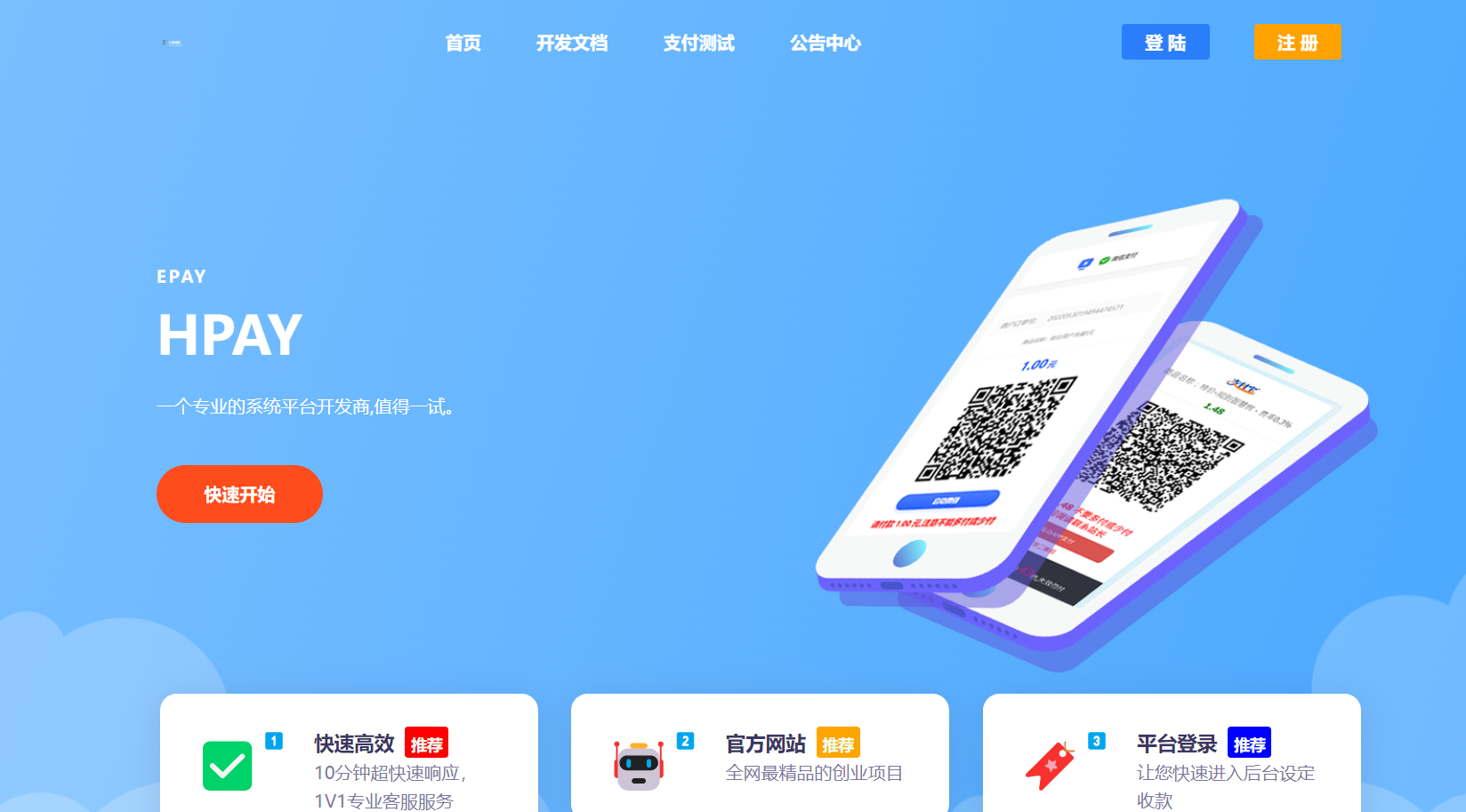 6月最新易支付系统源码 最新模板WordPress主题模板_淘源码资源网_建站教程WordPress主题模板_zibll子比主题官网_淘源码资源网