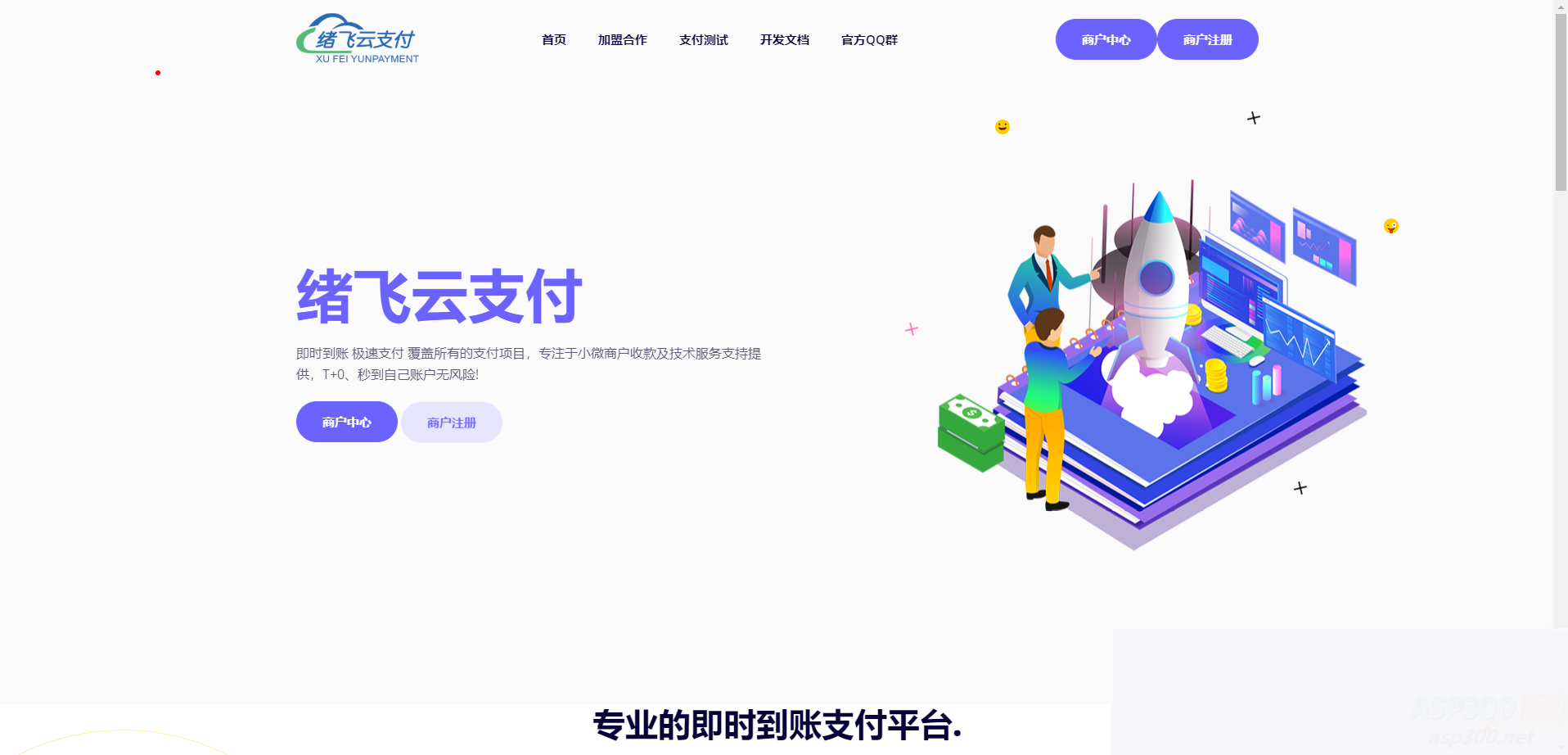 2023年最新绪飞云支付 零度码支付（本地版）个人免签支付最新去授权版 带更新接口WordPress主题模板_淘源码资源网_建站教程WordPress主题模板_zibll子比主题官网_淘源码资源网
