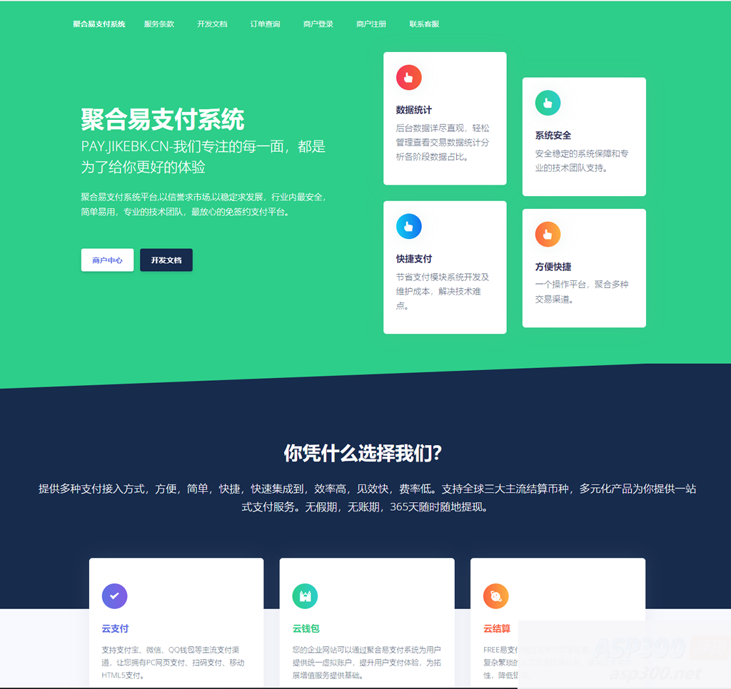 聚合易支付系统开源版 可运营无加密版WordPress主题模板_淘源码资源网_建站教程WordPress主题模板_zibll子比主题官网_淘源码资源网