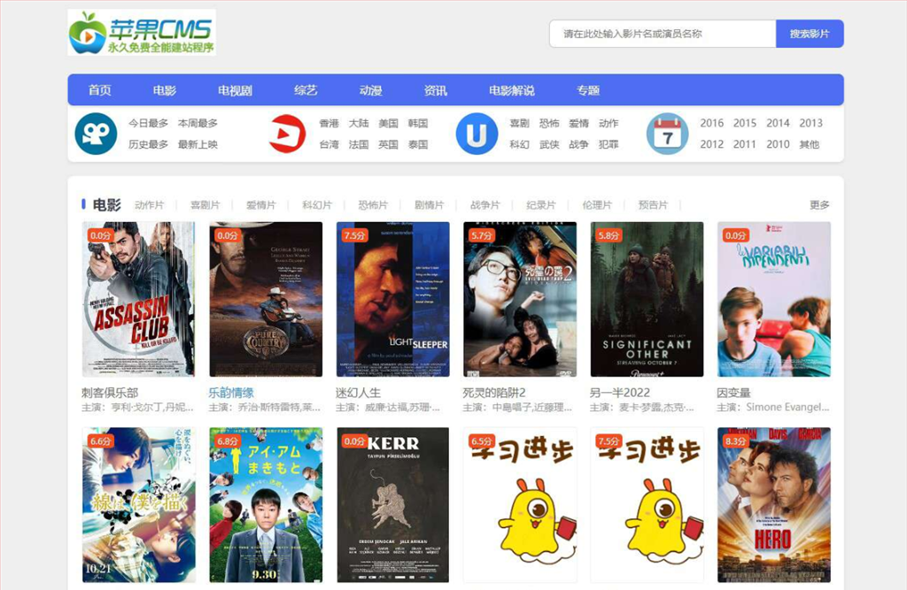 苹果cms蓝色小鸟影视 响应式简约主题WordPress主题模板_淘源码资源网_建站教程WordPress主题模板_zibll子比主题官网_淘源码资源网
